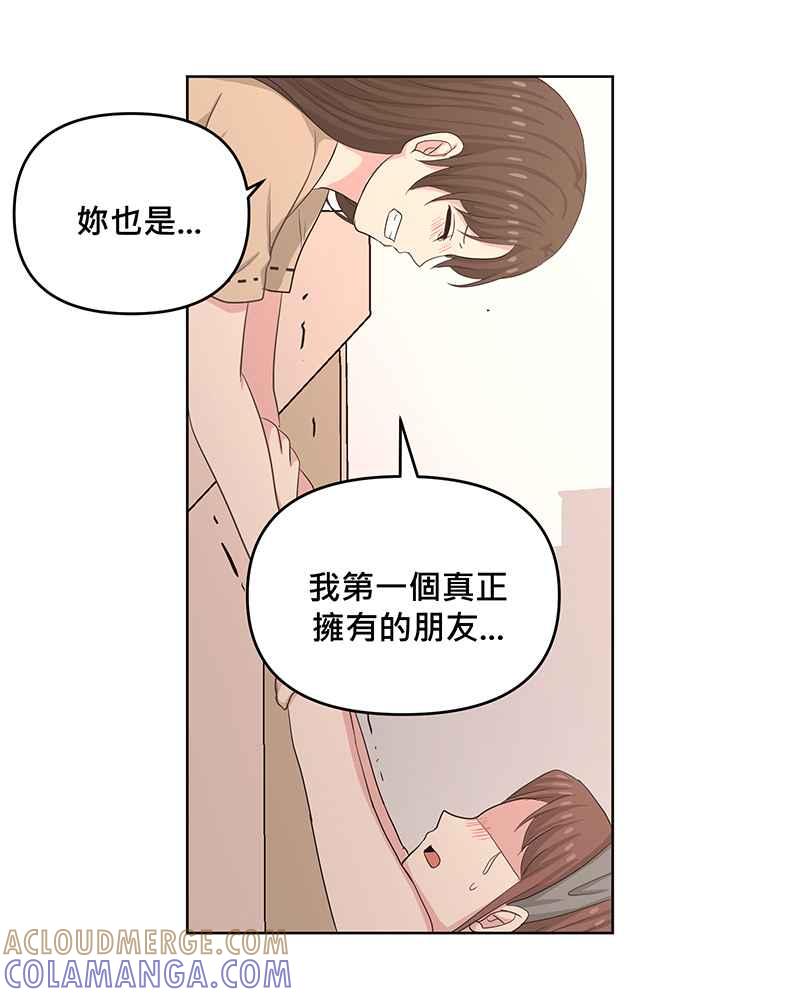 《血色的誓约》第二季[第13回] 真正拥有的朋友 第46页