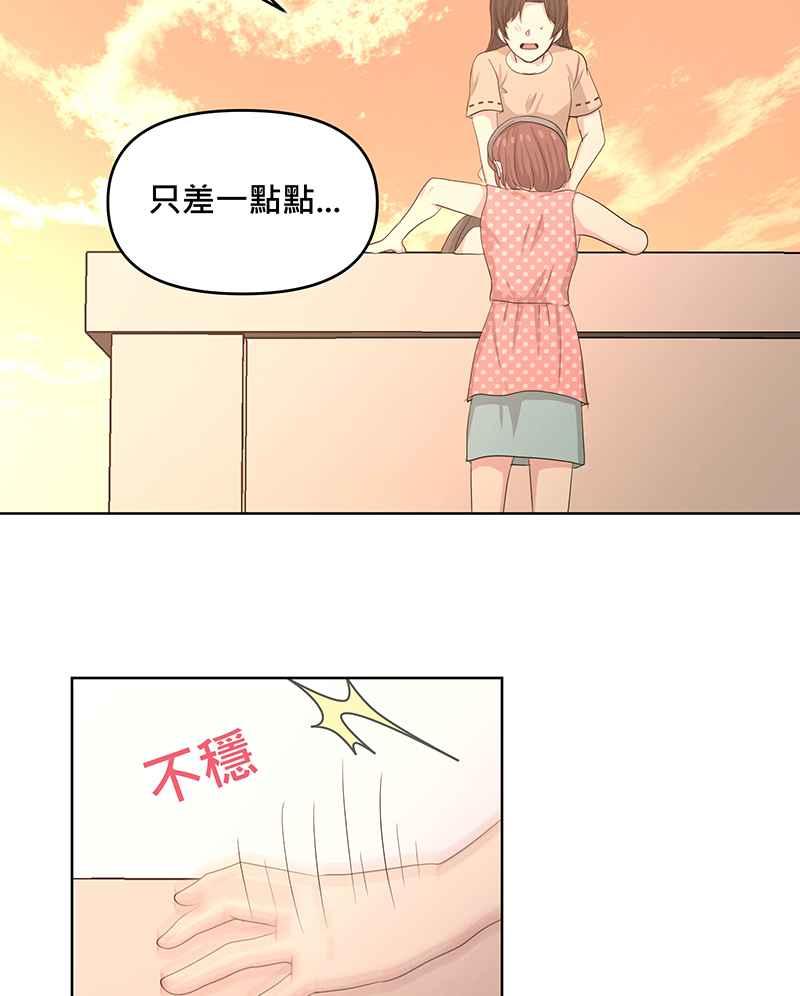 《血色的誓约》第二季[第13回] 真正拥有的朋友 第48页
