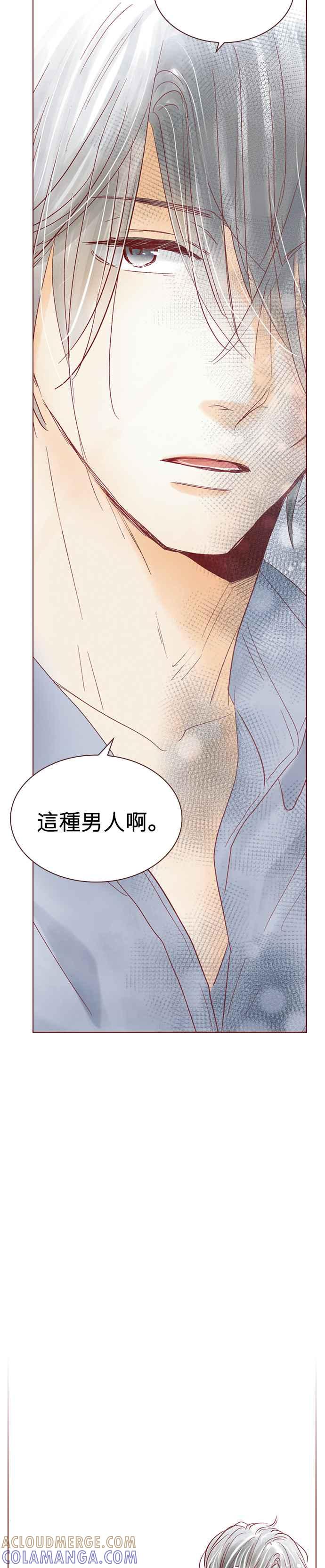 《迟来的初恋》第50话 第17页