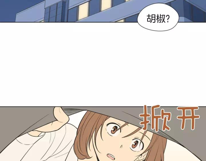 《不能恋爱的房间》第71话 一个人去电影院太孤单 第5页