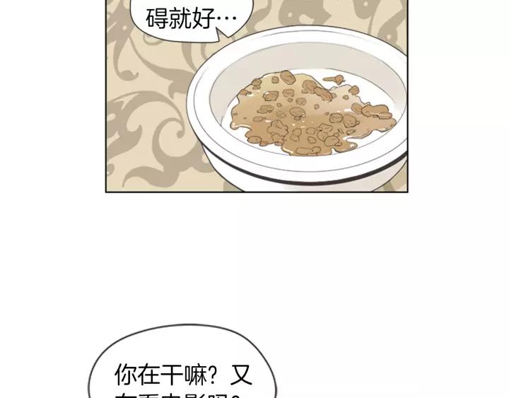 《不能恋爱的房间》第71话 一个人去电影院太孤单 第9页