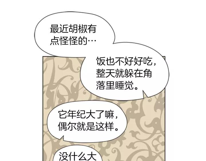 《不能恋爱的房间》第71话 一个人去电影院太孤单 第8页