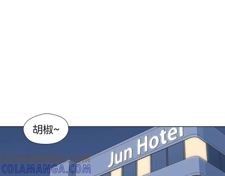《不能恋爱的房间》第71话 一个人去电影院太孤单 第4页