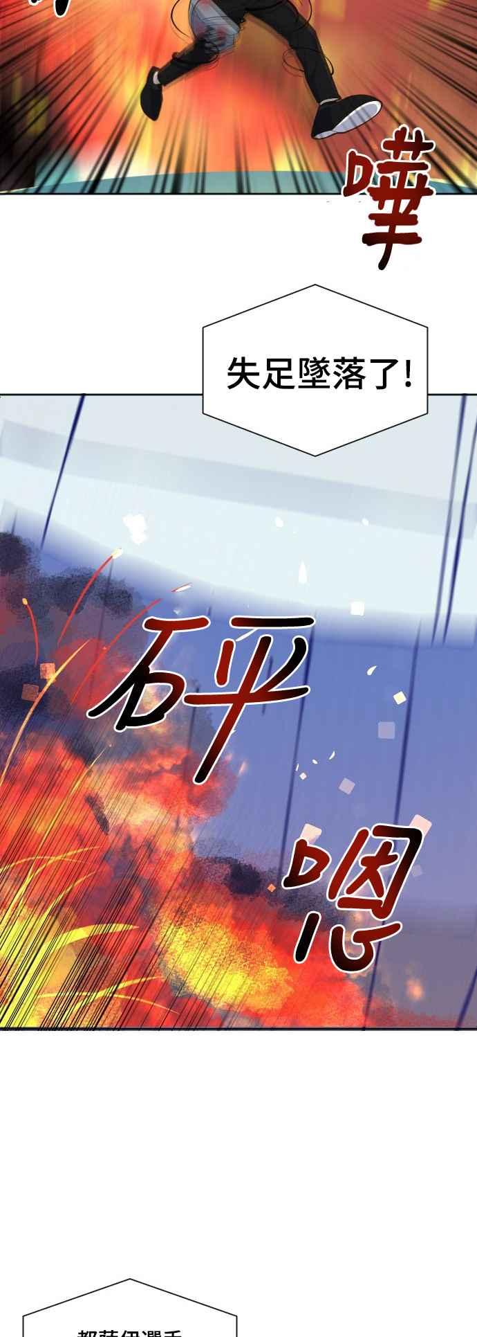 《变身外套》[第74话] 声息 第28页