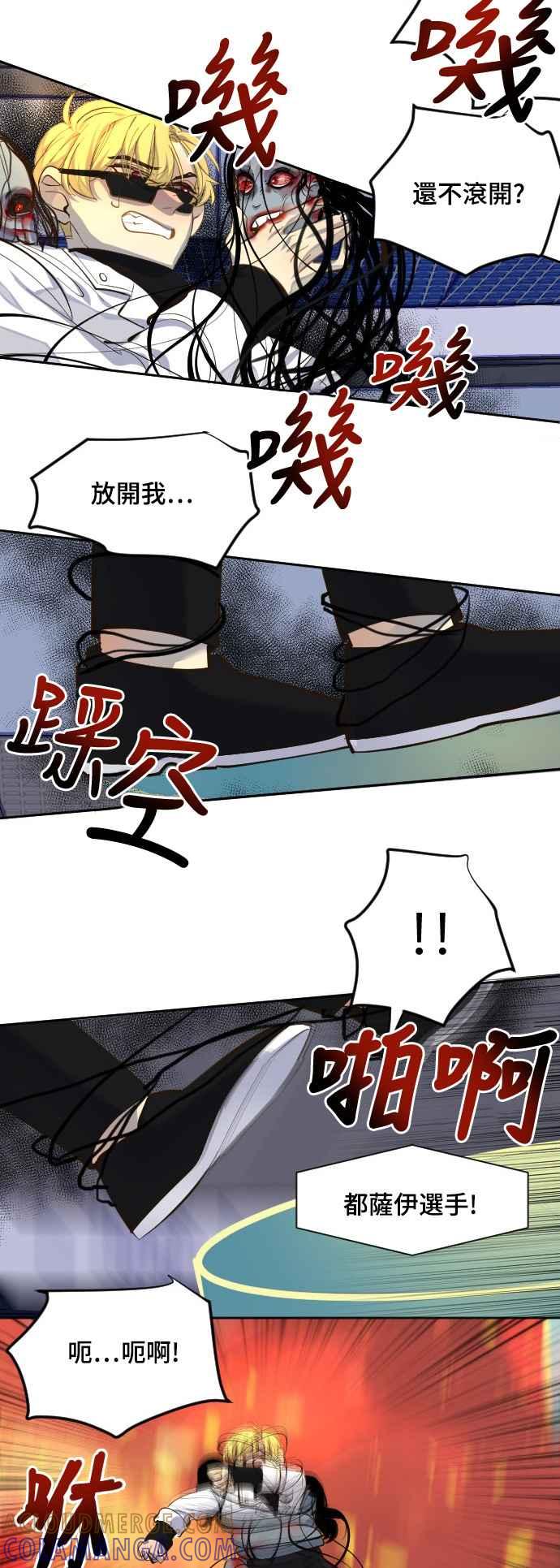 《变身外套》[第74话] 声息 第27页