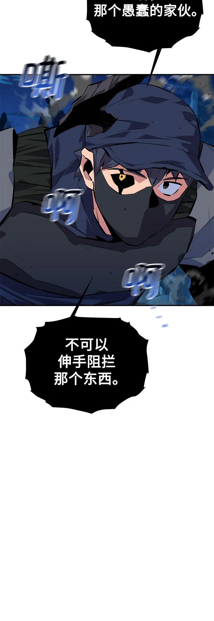 用分身自动狩猎 [第100话] 这是秘密 第84页