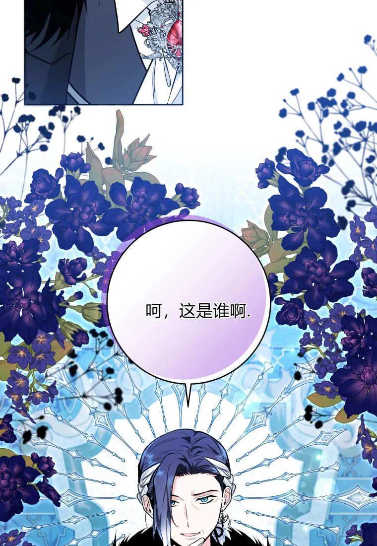 黑幕虎鲸宝宝 第22话 第3页