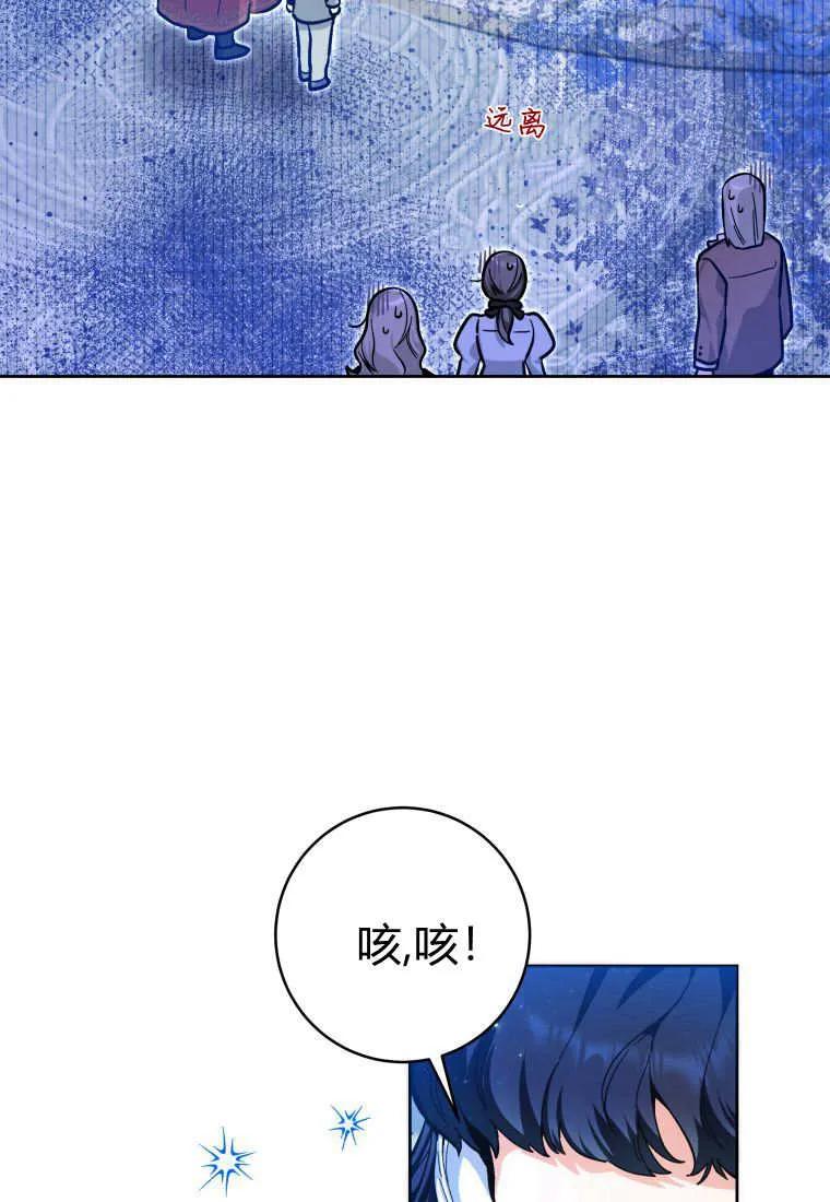 黑幕虎鲸宝宝 第22话 第11页