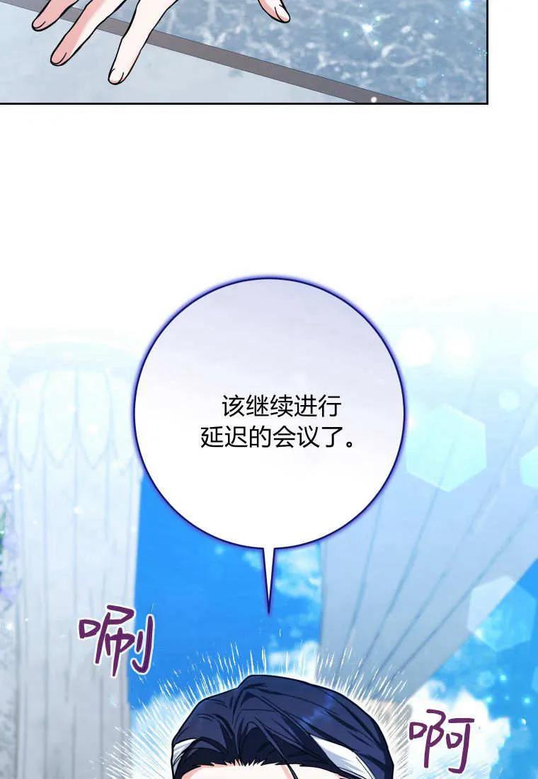 黑幕虎鲸宝宝 第22话 第32页