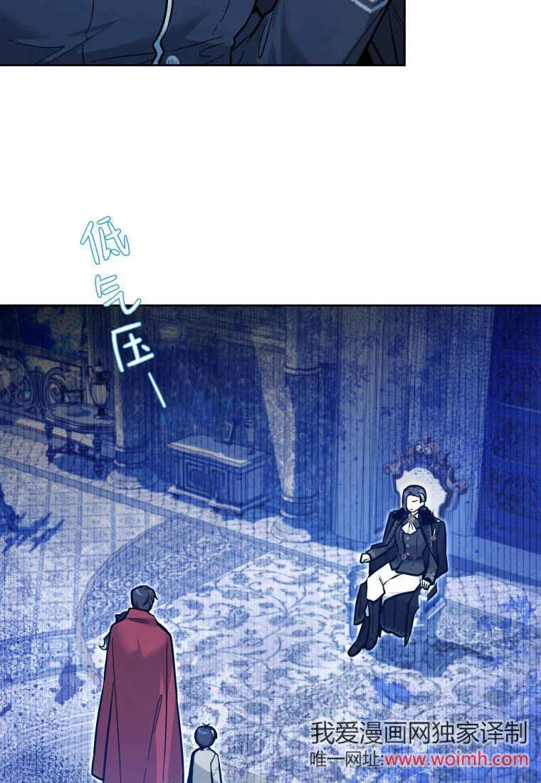 黑幕虎鲸宝宝 第22话 第10页