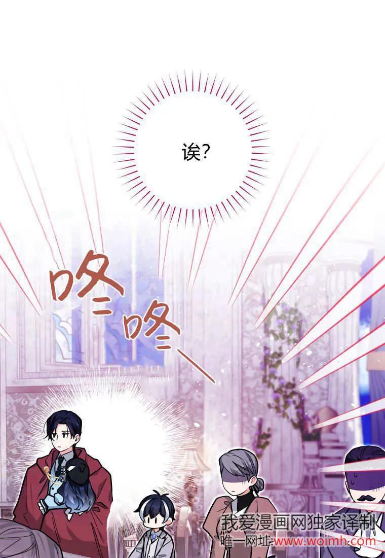 黑幕虎鲸宝宝 第22话 第43页