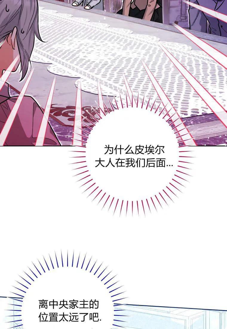 黑幕虎鲸宝宝 第22话 第44页