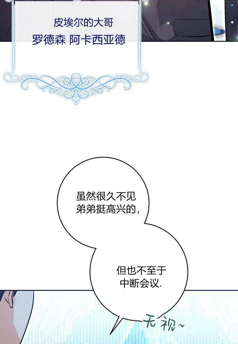 黑幕虎鲸宝宝 第22话 第34页