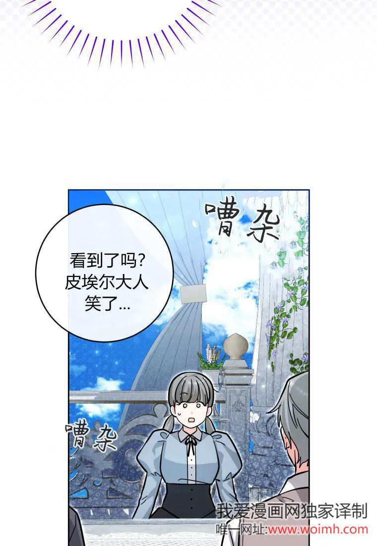 黑幕虎鲸宝宝 第22话 第30页
