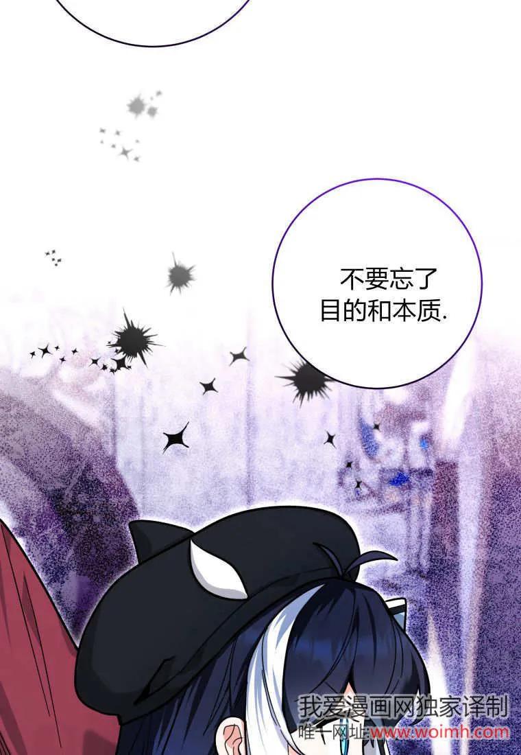 黑幕虎鲸宝宝 第22话 第55页