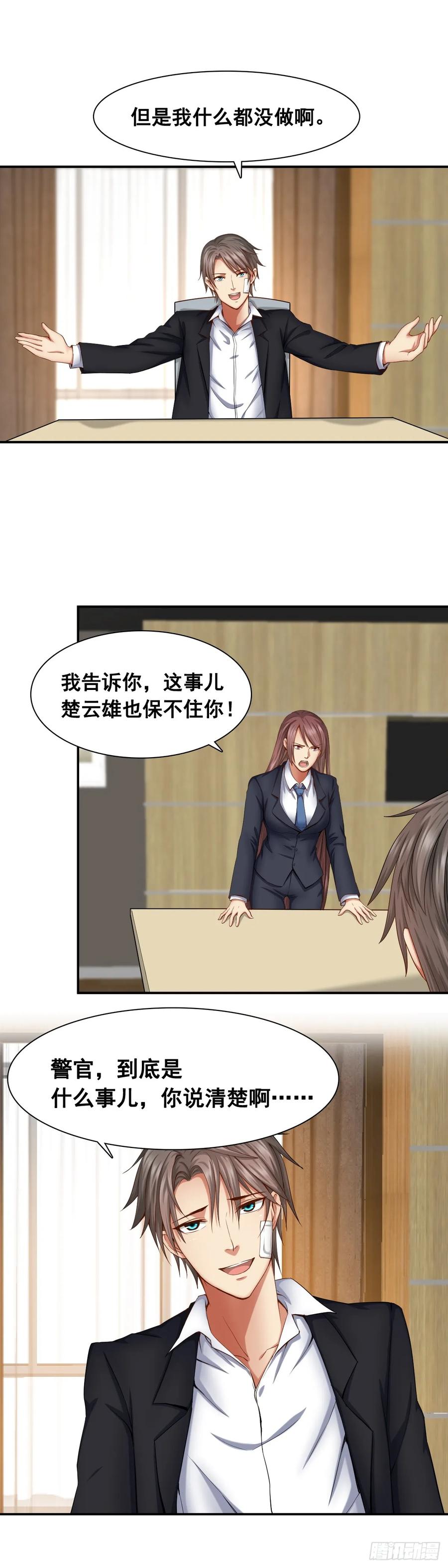 绝世天才系统 和我合作 第6页