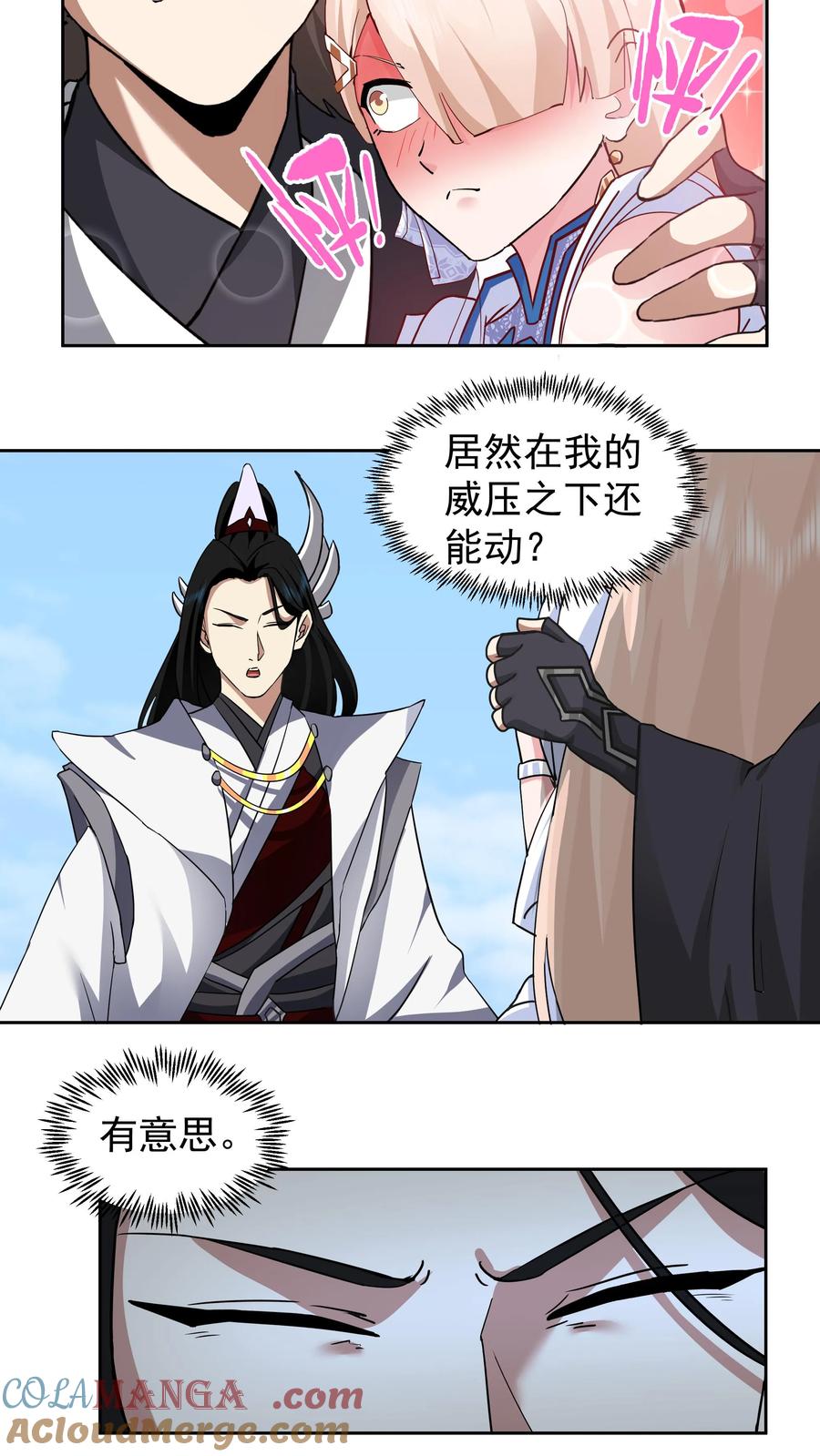 混沌天帝诀 第54话 三品炼丹师 第24页