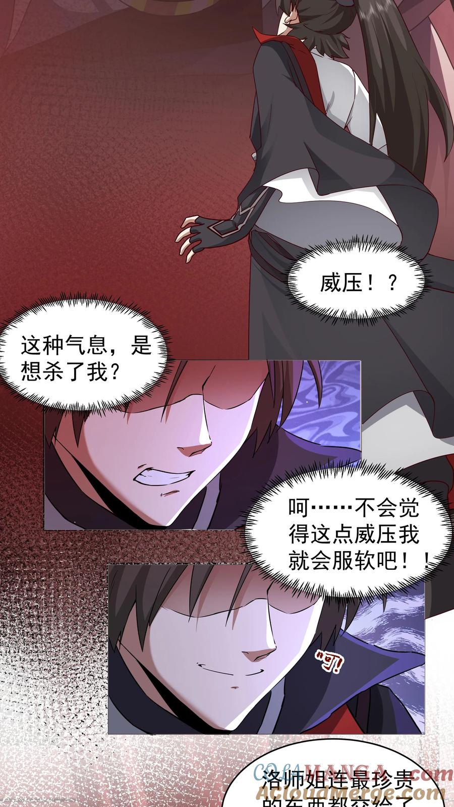 混沌天帝诀 第54话 三品炼丹师 第22页