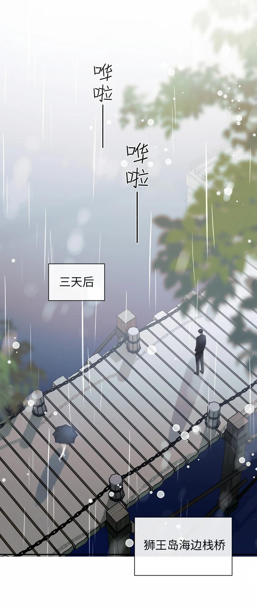 秉性下等 - 048 我永远习惯不了 - 第2张图