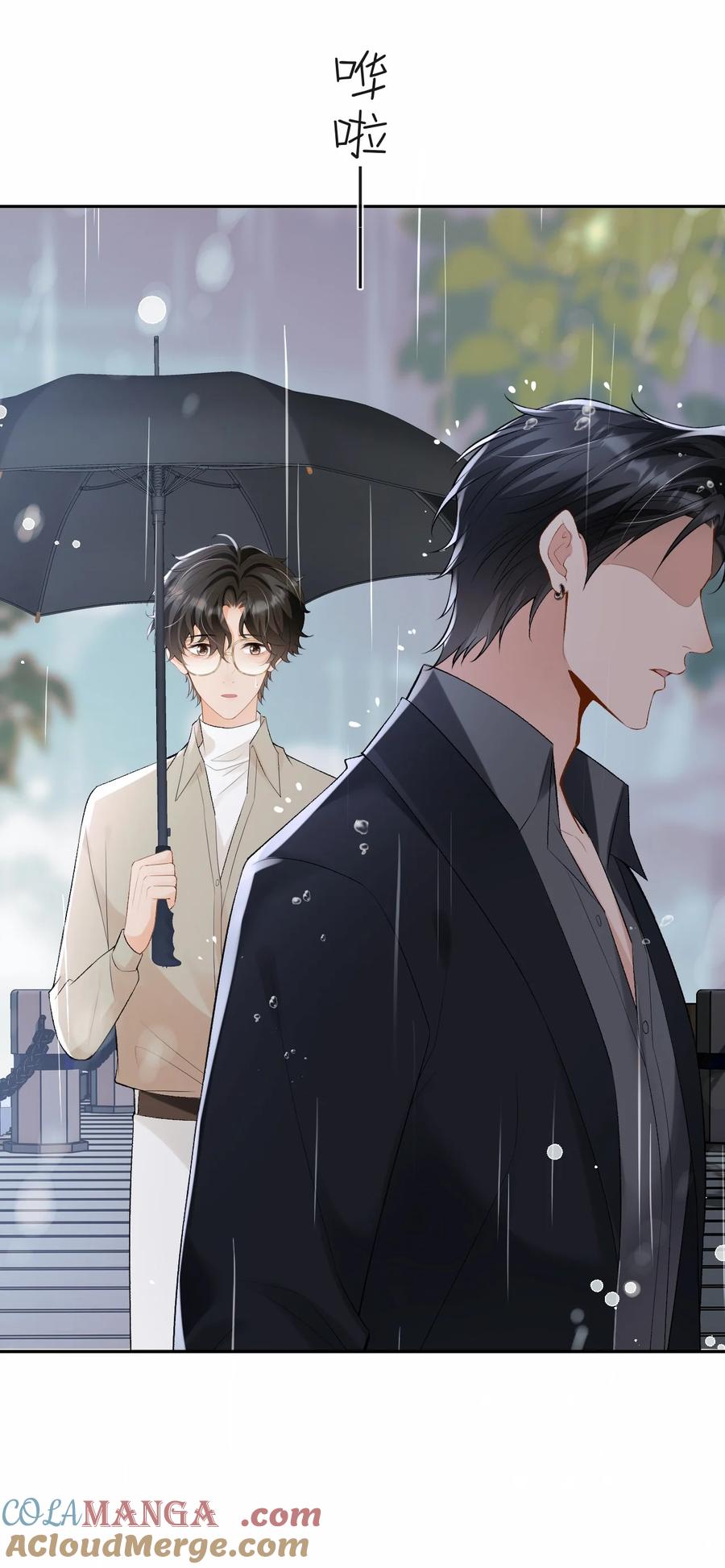 秉性下等 - 048 我永远习惯不了 - 第4张图