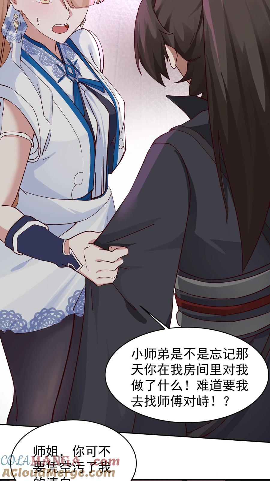 混沌天帝诀 第54话 三品炼丹师 第20页