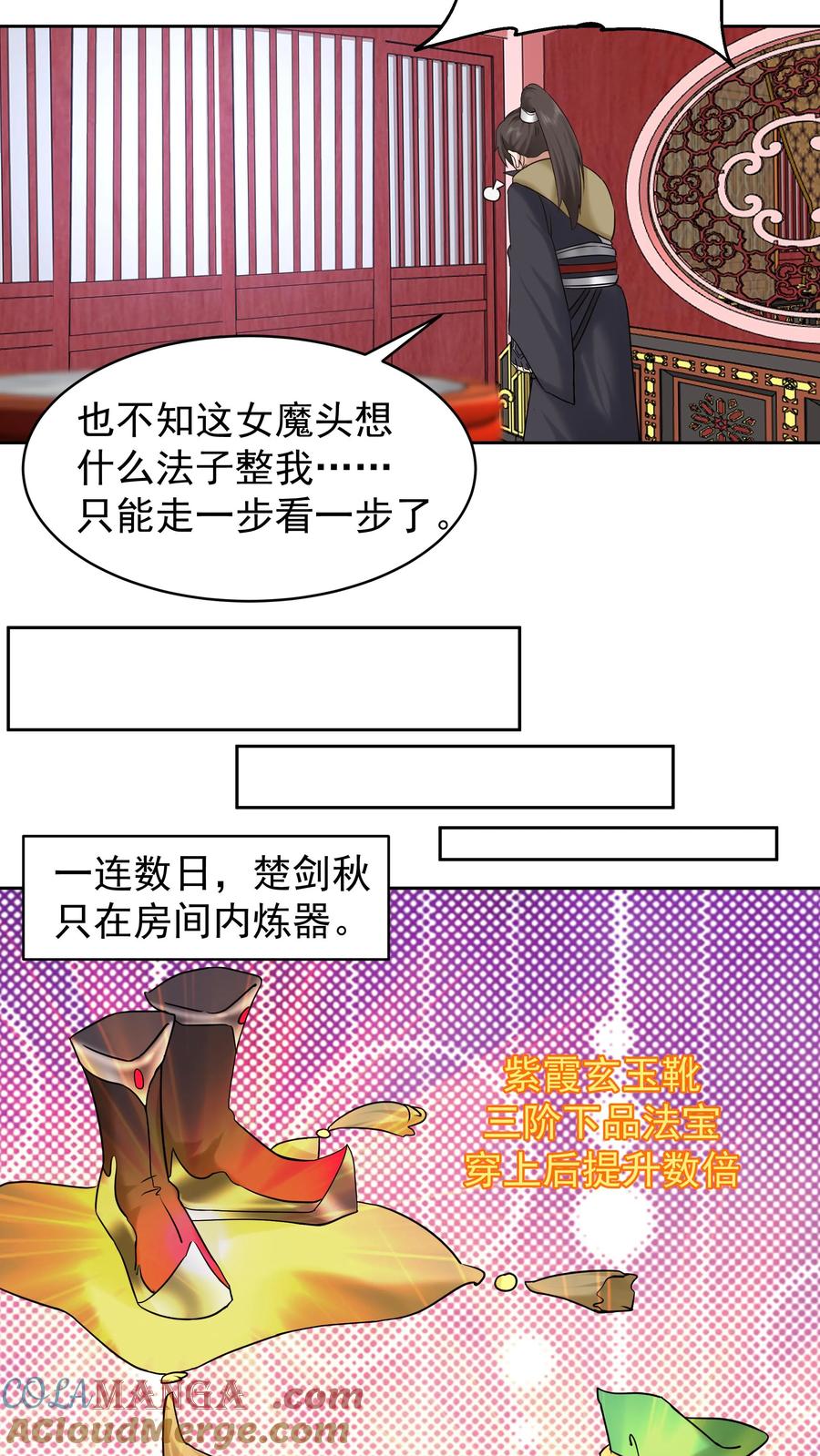 混沌天帝诀 第54话 三品炼丹师 第14页