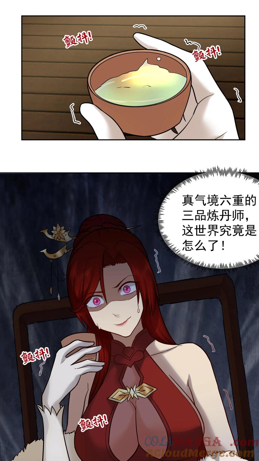 混沌天帝诀 第54话 三品炼丹师 第6页