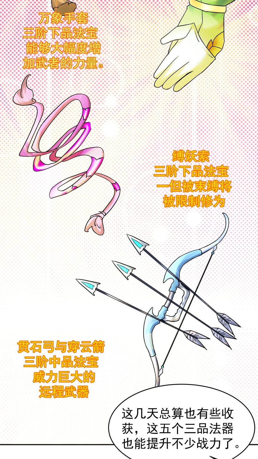 混沌天帝诀 第54话 三品炼丹师 第15页