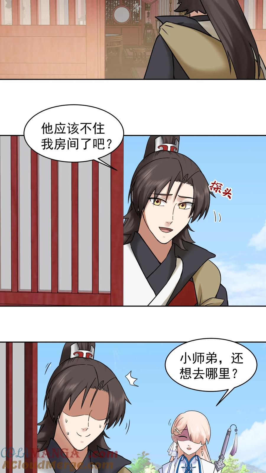 混沌天帝诀 第54话 三品炼丹师 第8页