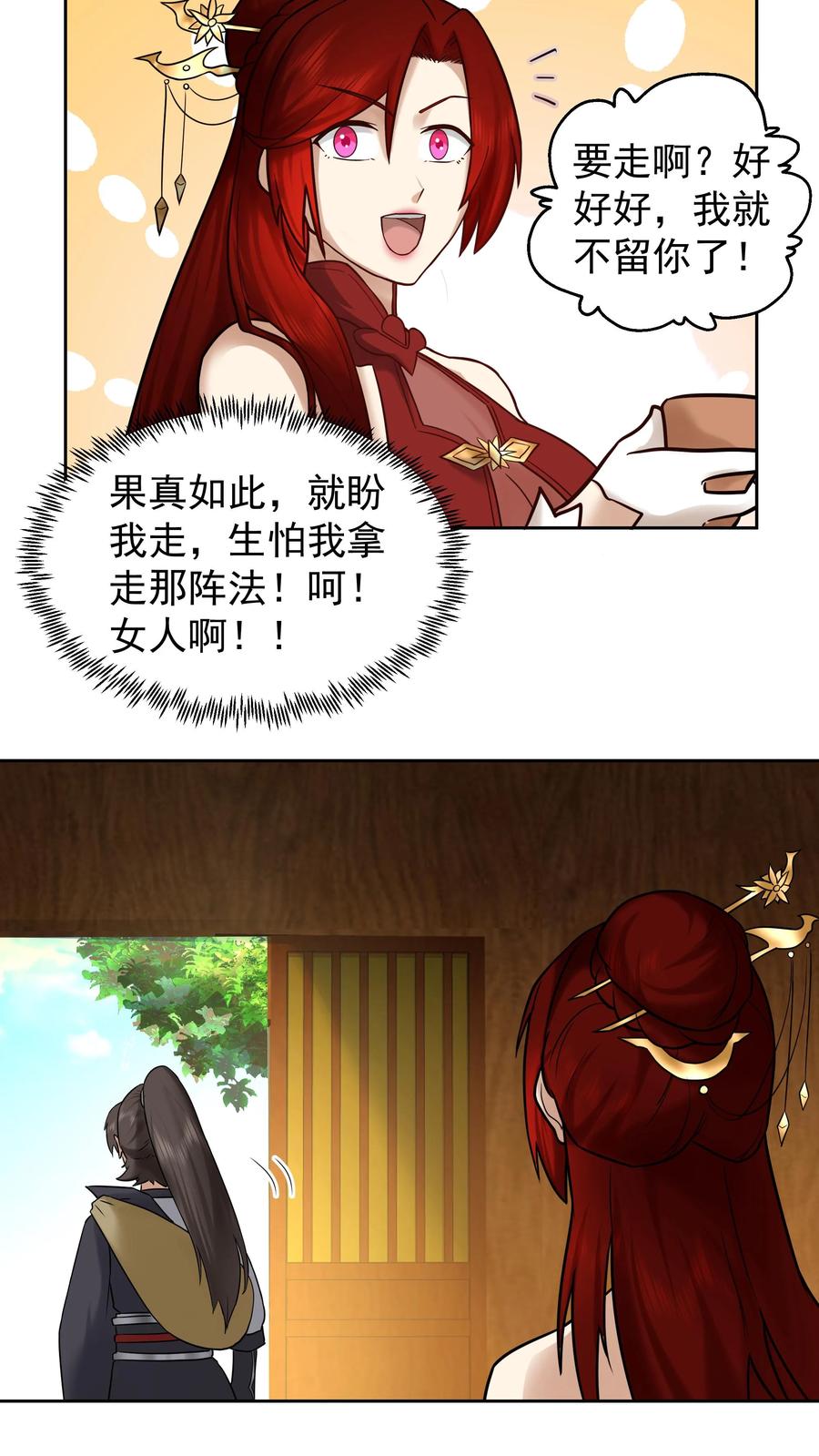 混沌天帝诀 第54话 三品炼丹师 第5页