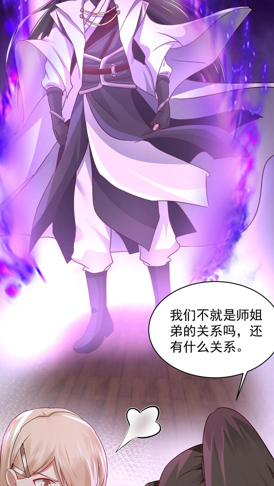 混沌天帝诀 第54话 三品炼丹师 第19页