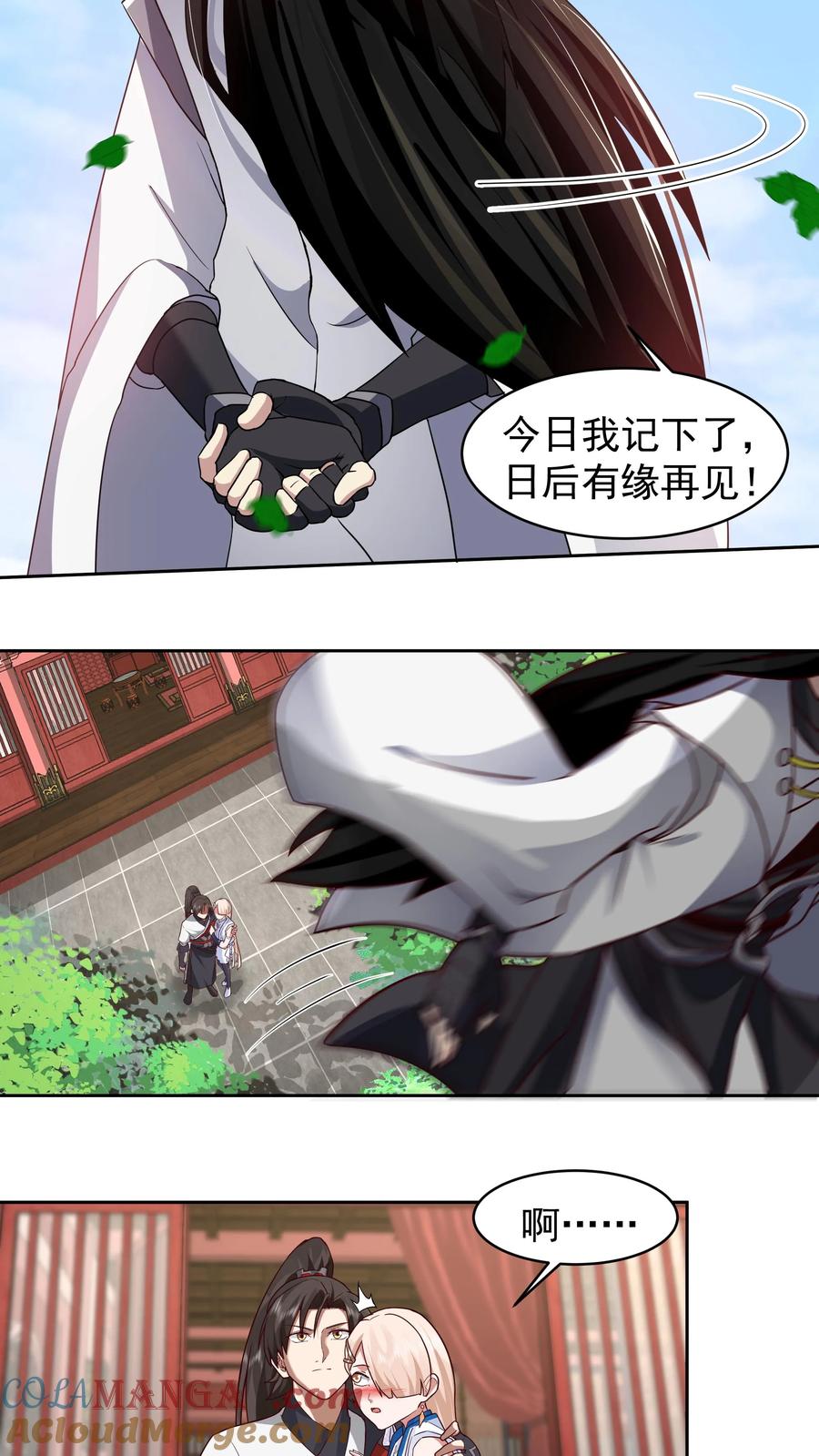 混沌天帝诀 第54话 三品炼丹师 第26页