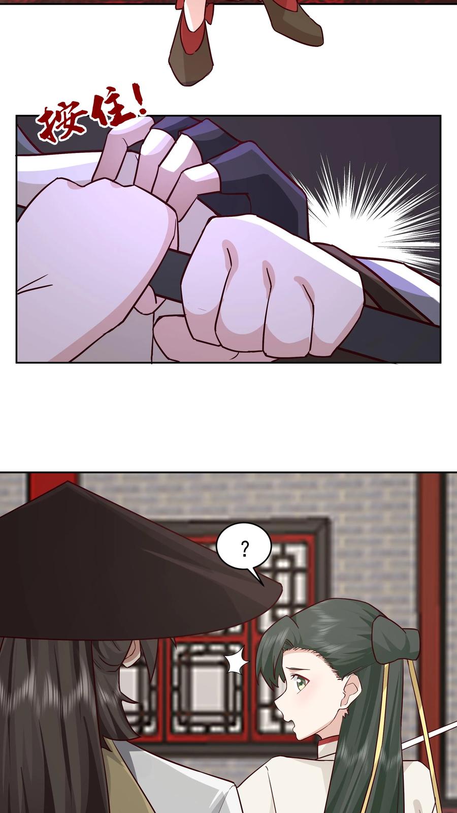 混沌天帝诀 第55话 侍女 第12页