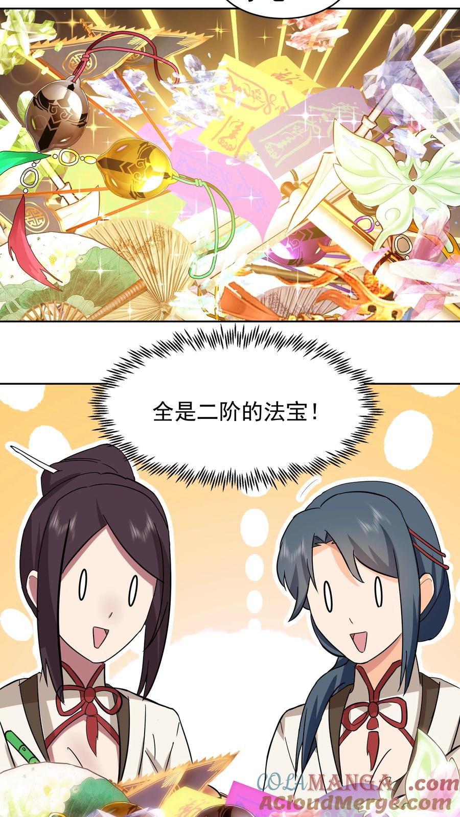 混沌天帝诀 第55话 侍女 第27页