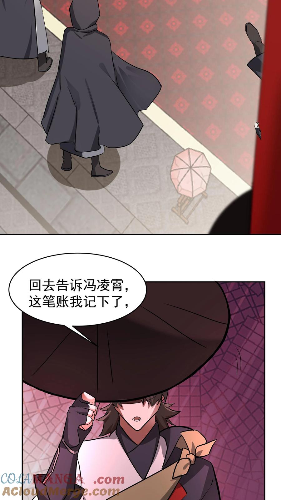 混沌天帝诀 第55话 侍女 第17页