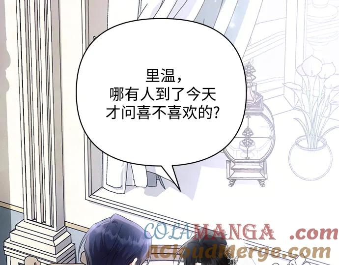 《黑暗皇女：雅什泰洛迪》第95话 第128页
