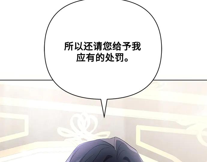 《黑暗皇女：雅什泰洛迪》第95话 第102页