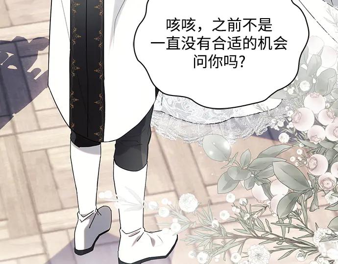 《黑暗皇女：雅什泰洛迪》第95话 第130页