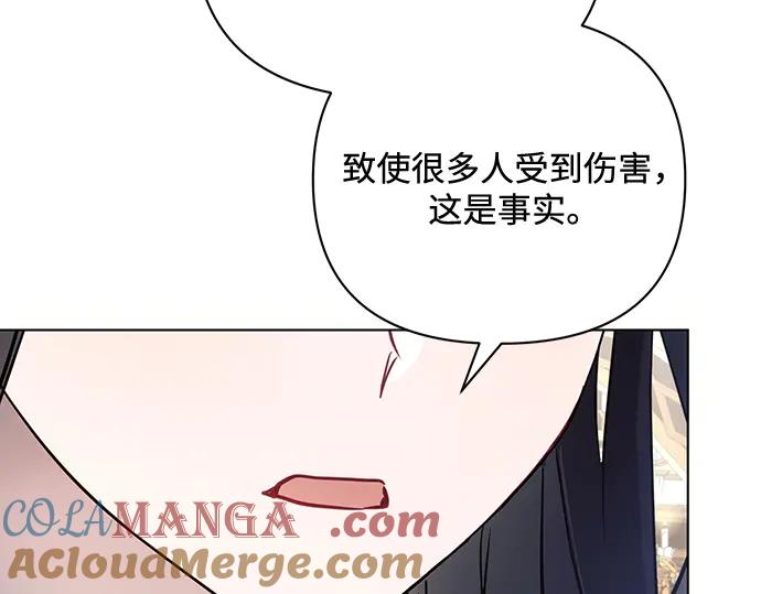 《黑暗皇女：雅什泰洛迪》第95话 第100页