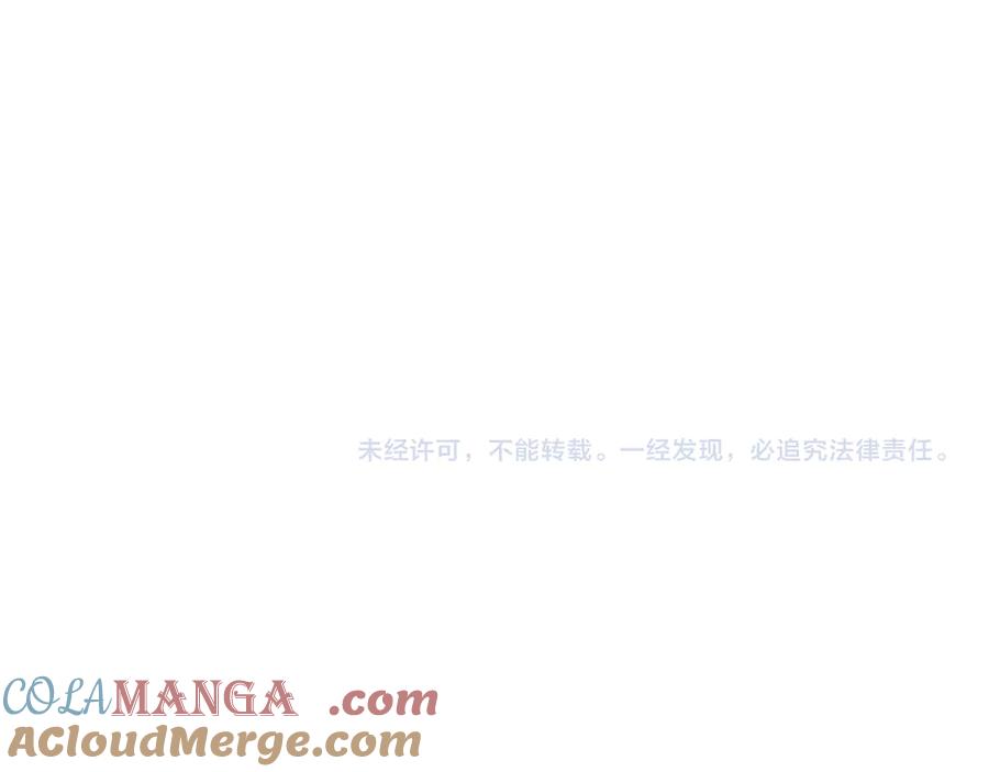 《陛下，这次由我来抚养！》第十话 生日宴会 第229页