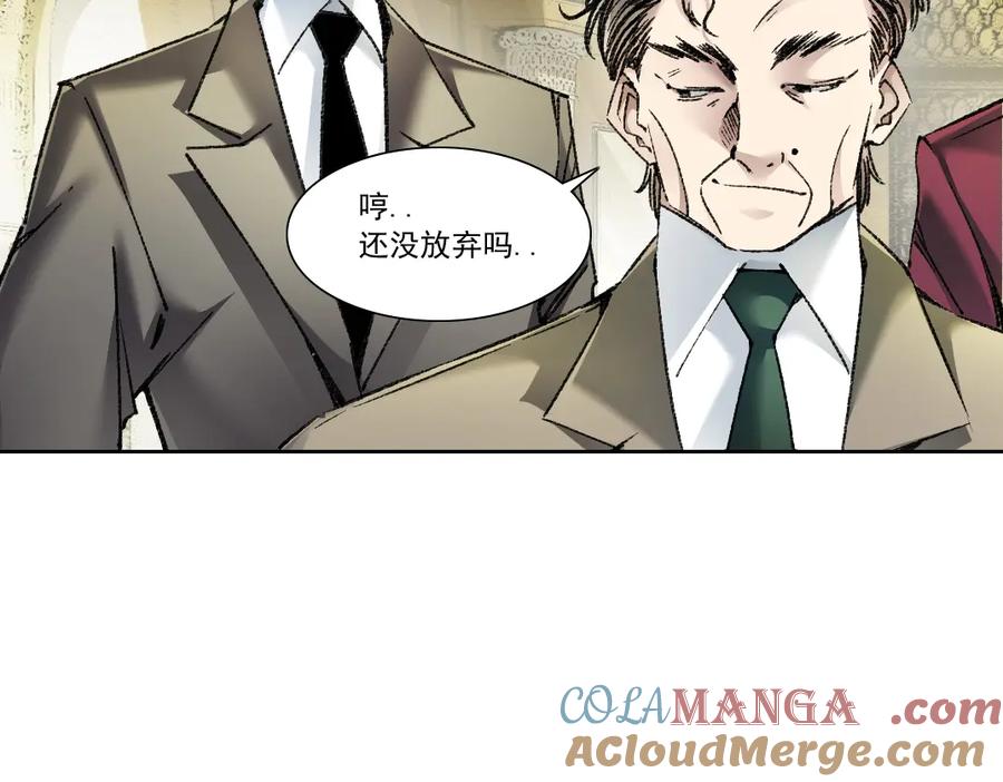 《我打造了救世组织》第24话 无用之人 第7页