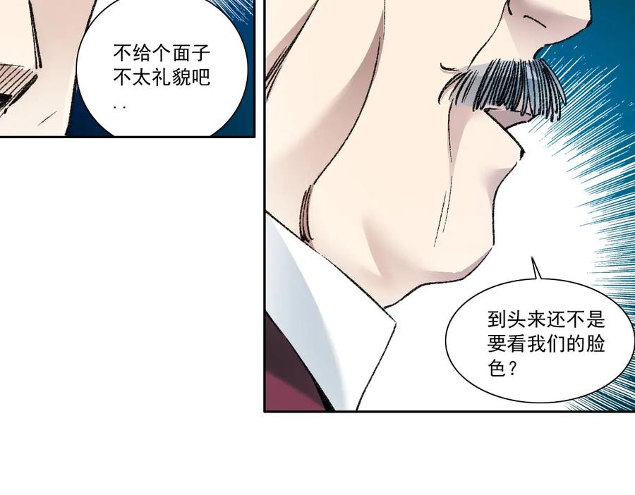 《我打造了救世组织》第24话 无用之人 第9页