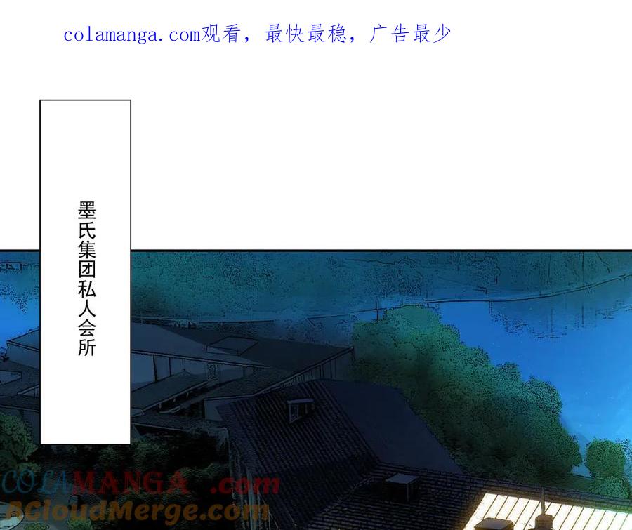 《我打造了救世组织》第24话 无用之人 第1页