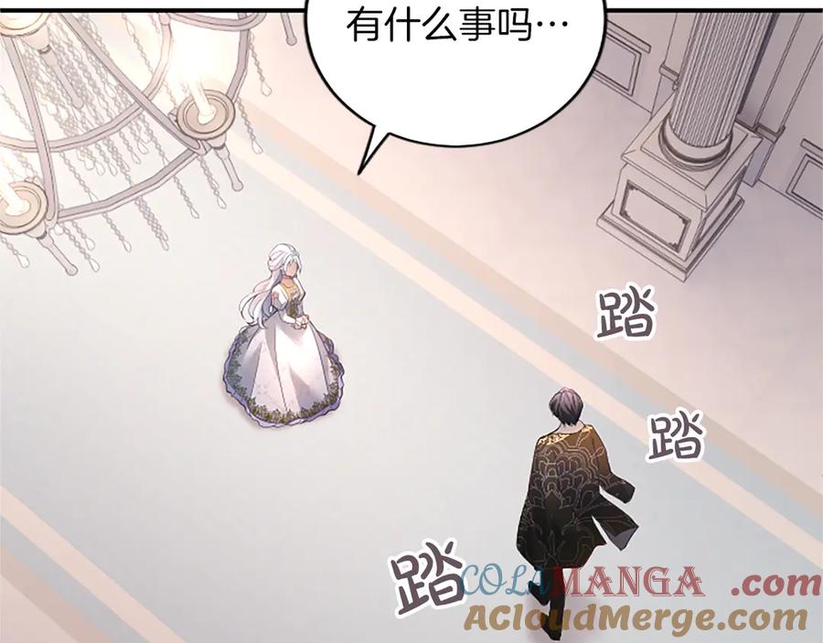 《陛下，这次由我来抚养！》第十话 生日宴会 第217页