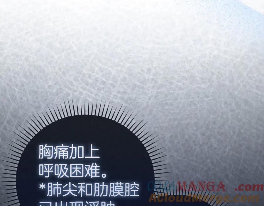 圣子是什么狗屁，这是现代医学的力量 - 第99话 黑暗精灵 - 第45张图