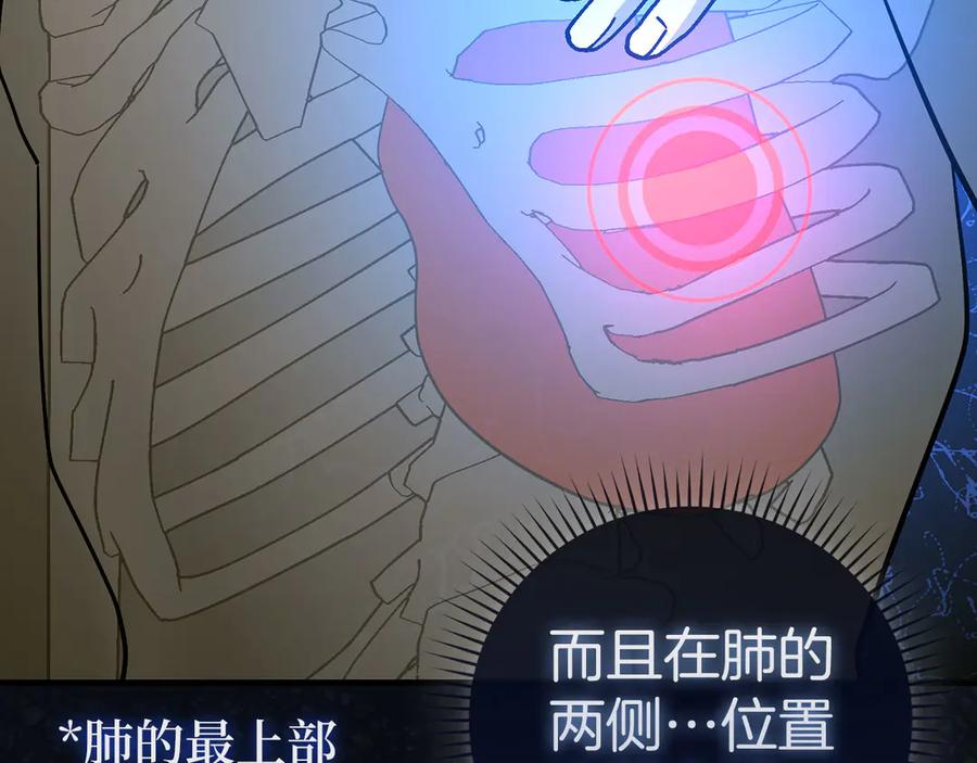 圣子是什么狗屁，这是现代医学的力量 - 第99话 黑暗精灵 - 第47张图