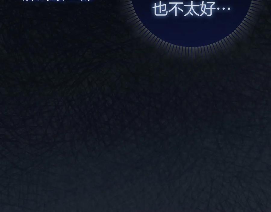 圣子是什么狗屁，这是现代医学的力量 - 第99话 黑暗精灵 - 第48张图