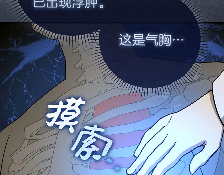 圣子是什么狗屁，这是现代医学的力量 - 第99话 黑暗精灵 - 第46张图