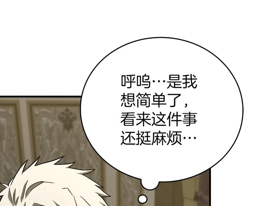 圣子是什么狗屁，这是现代医学的力量 - 第100话 借用神的名义 - 第67张图