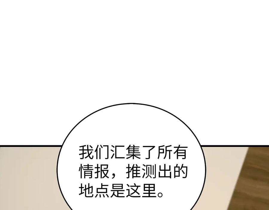 圣子是什么狗屁，这是现代医学的力量 - 第100话 借用神的名义 - 第56张图